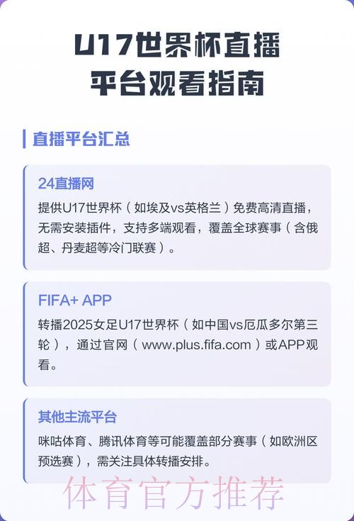 最新足球世界杯实时直播观看指南 最新足球世界杯实时直播观看指南