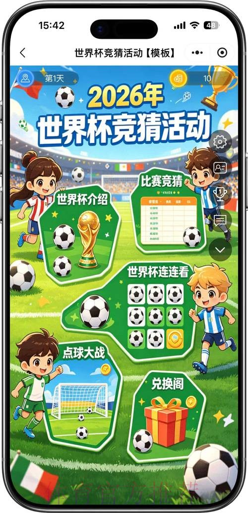 2026世界杯竞猜平台排行榜推荐