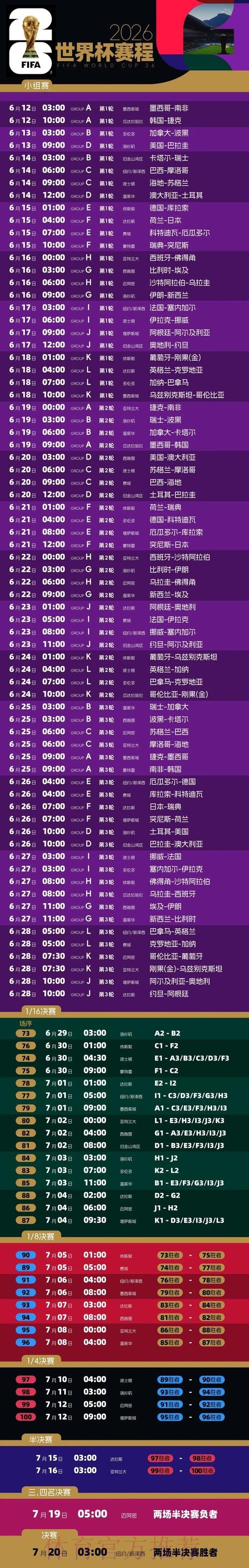 2026世界杯投注平台官网推荐 2026世界杯投注平台官网推荐