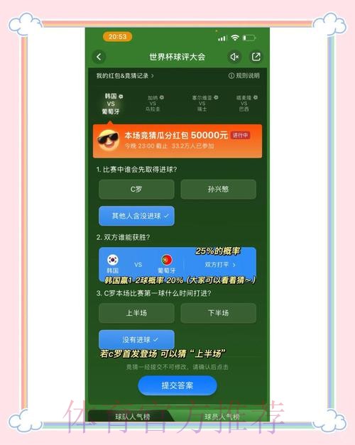 正规安全的世界杯竞猜平台推荐 正规安全的世界杯竞猜平台推荐