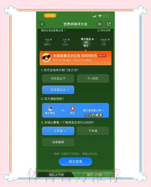 正规安全的世界杯竞猜平台推荐 正规安全的世界杯竞猜平台推荐